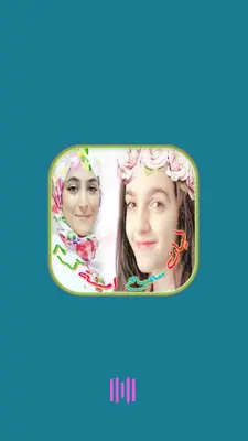 اغاني امينة كرم وليان سميح android App screenshot 0