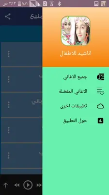 اغاني امينة كرم وليان سميح android App screenshot 2