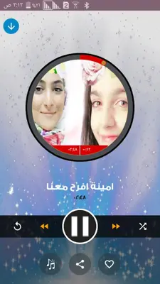 اغاني امينة كرم وليان سميح android App screenshot 4