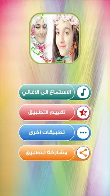 اغاني امينة كرم وليان سميح android App screenshot 6